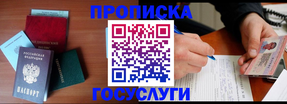 временная регистрация недорого в Сургуте