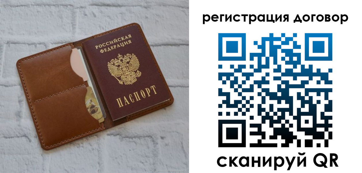 прописка для школы в Сургуте
