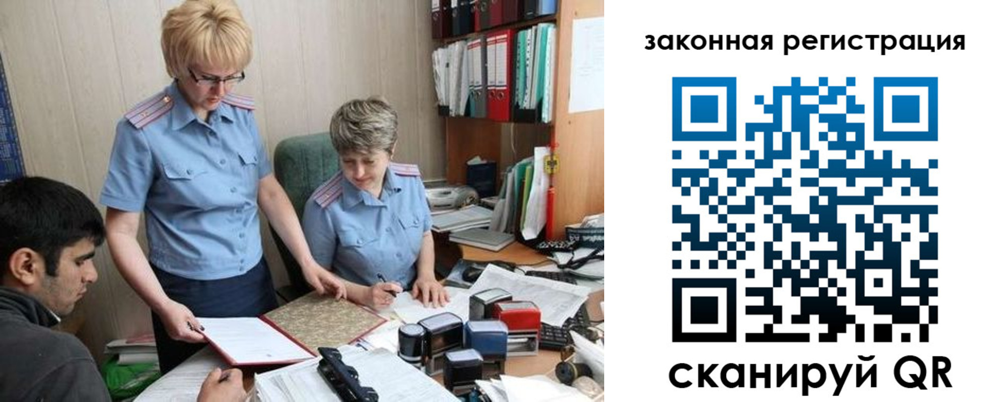 регистрация в Сургуте