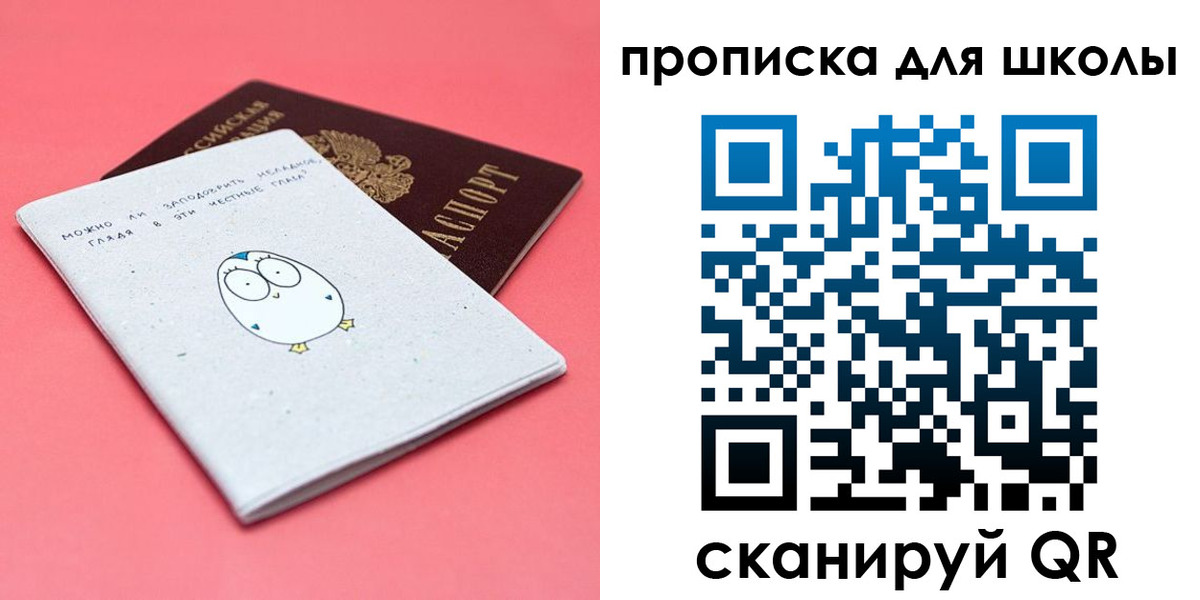 временная регистрация купить в Сургуте