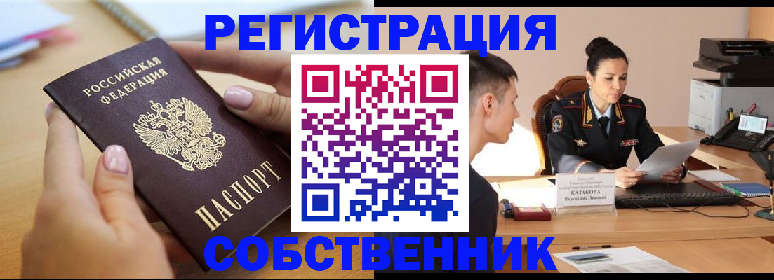 прописка для кредита в Сургуте