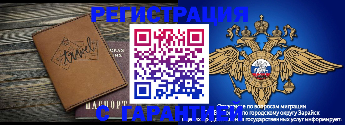 прописка для работы в Сургуте