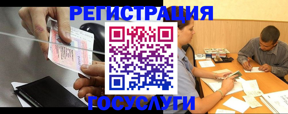 прописка для школы в Сургуте