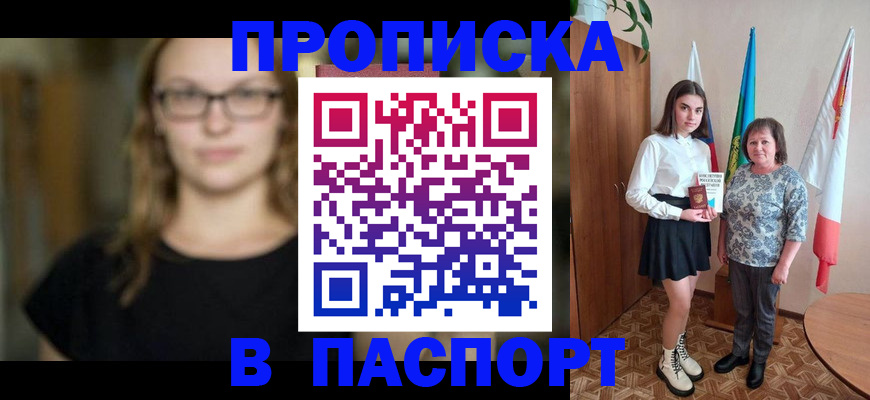 регистрация для школы в Сургуте