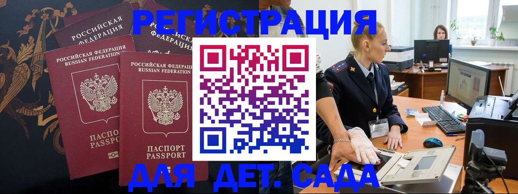 временная регистрация надежно в Сургуте