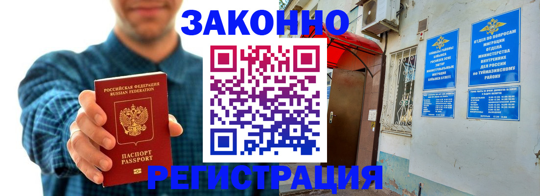 прописка для кредита в Сургуте